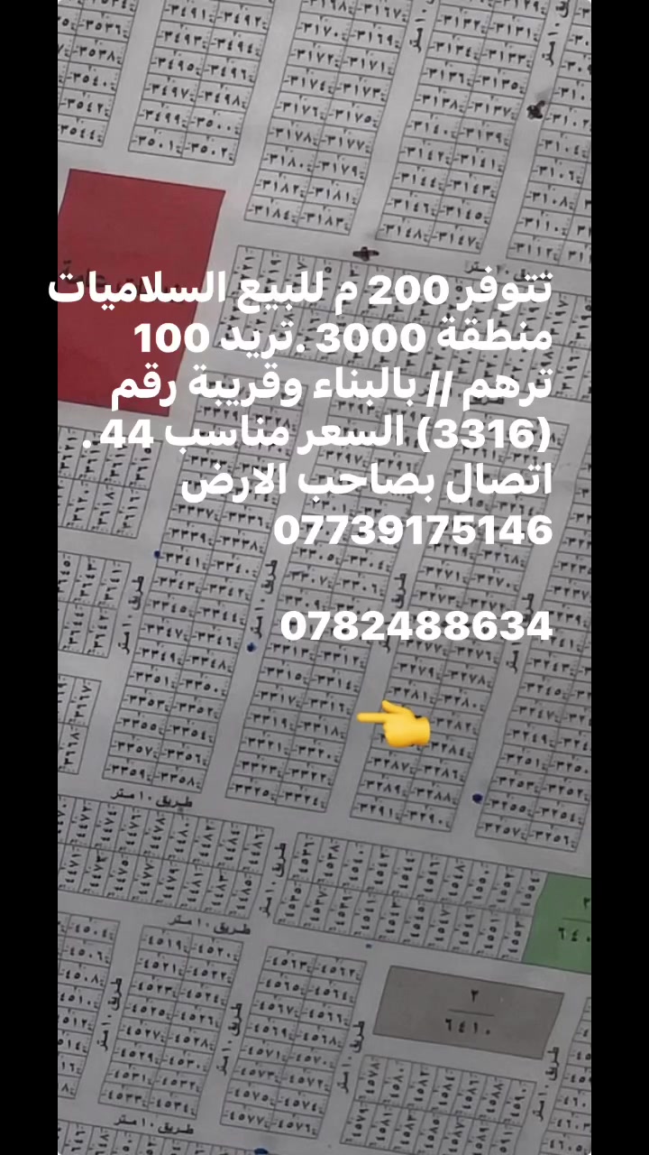 السلاميات • منطقة ٣٠٠٠ • ٢٠٠م