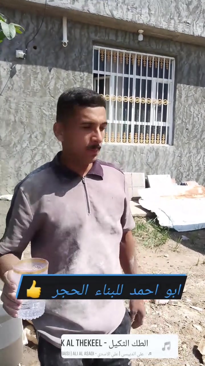 ‏‪***********‬‏بسم الله الرحمن الرحيم جزء من عملنا اخوكم وخادمكم ابو احمد للبناء الحجر يشتغل كافه المحافظات العراق شغل درجه اولى مصداقيه بالعمل 100%Mm, الشغل طلع عليه مهندس يوم ابو احمد ما حد يلقى هي الشغله من ابو احمد تعالوا خاص اخوكم وخادمكم ابو احمد كافه المحافظات العراق بناء حجر كرست عمل وتجهز حجر كافه المحافظات عندنا توصيل خدمه*تكحيل بناء كامل السيجه بيوت تطبيق ممراا اساس كامل شغل درجه اولى شغل طلع عليهم مهندس كافه المحافظات العراق من الشال للجنوب يم ابو احمد للكراسه عمل 📞 الاتصال على هذا الرقم 👍‏‪Italian Italian 
‏‪***********‬‏تعالياي تعالي ياي اخوكم وخادمكم ابو احمد كافه المحافظات العراق اسوي لكم عروض 
1 عرض الاول كافه المحافظات 
2 عرض الثاني سعر تنافس 
3
 عرض الثالث تعالوا خاص يم ابو احمد 

4 مصداقيه بالعمل 100% كامل 
5 العرض الاخير يم ابو احمد للبناء الحجر للكرست عمل كافه المحافظات العراق وارقامنا تظهر على الشاشه 
‏‪***********‬‏
