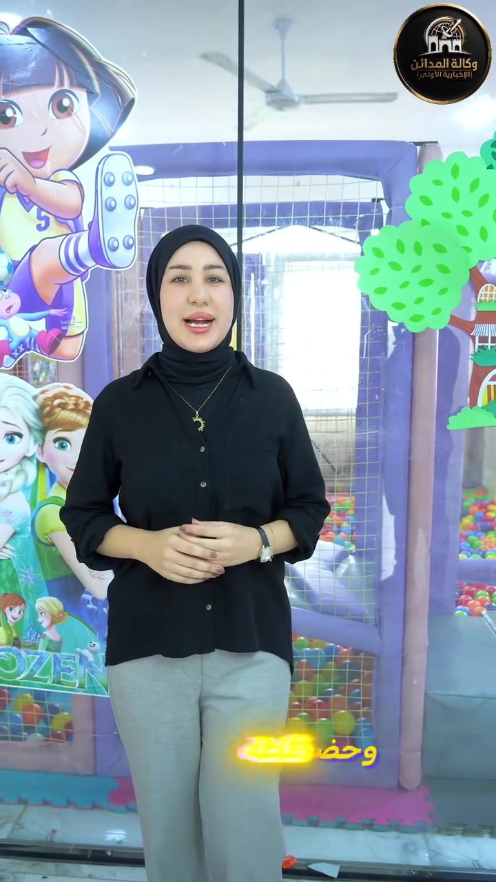 قاعة ماسة • روضة وحضانة • متابعة بالكاميرات