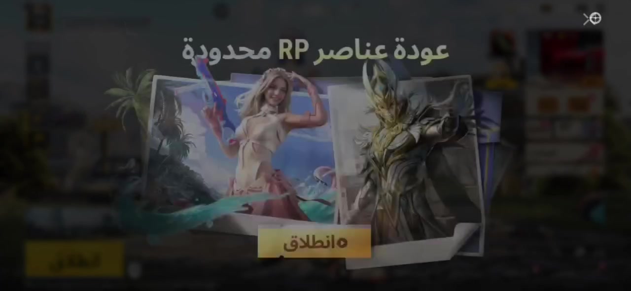 حساب ببجي كامل ثلجي كل مسج اسلوب خرافي 
كونكر بي لفل 76 لفل سكنات 51 لبيع ب 75 الف 
تواصل واتساب فقط ارد ***********

نص مكتوب في الصور:
- المختبر النهر الجليدي - M416 (المستوى 4) تقدم الأبحاث 4/7 الشكل الأساسي تأثير مميز عند الاستبعاد شكل متقدم إشعار الاستبعاد تأثير إصابة الشكل النهائي صندوق الغنائم 220/70 0/5 ترقية كن استخدام مواد أخرى لتعويض 0/50
- اضغط للتبديل بين عرض أو عدم عرض الخوذة/حقيبة الظهر عند مستوى معين. بحث حسب الجودة 127,696 4,426 1,078 S28 S30 1 1 1 1 1 1 5 6 7 8 اضغط باستمرار للتصنيف مشاركة خوذة النهر الجليدي حفظ الهيئة
- 127.696 4.426 1.078 أزياء الإطلالات بحث حسب الجودة حفظ الهيئة
- البيانات معلومات أساسية الإحصائيات سجل المسيرة المجموعات الشرف مخصص الصلات WOW بطاقة اللاعب الاجتم. UID: 51840058542 المزيد مستوى 15 End شنو سبب عضو TMX جامع من النخبة ذهبية II منظور الشخص الثالث فردي أعلى تصنيف في السجل الكلاسيكي شارة الرحلة الطليعة V Ultimate Royale ميدالية سلسلة المواسم أفضل أداء في Royale نشط في اللعب 4 من السنوات نقاط الإنجاز 7175 تصنيف الموسم أفضل 57.00% تقييم الموسم 3360 منزل شنو سبب 826.8 منغابان مكافآت تنزيل شارك لأول مرة للحصول على 10x