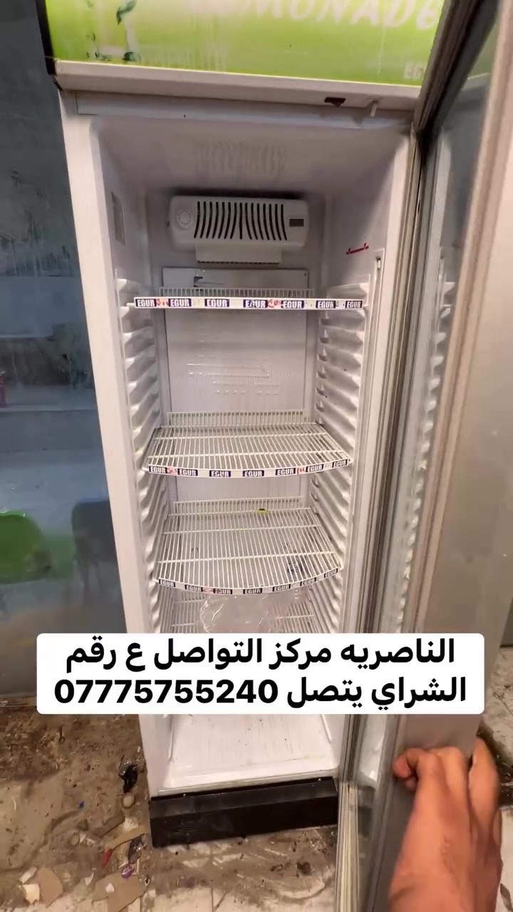 ثلاجة • الناصريه • لا تفاصيل