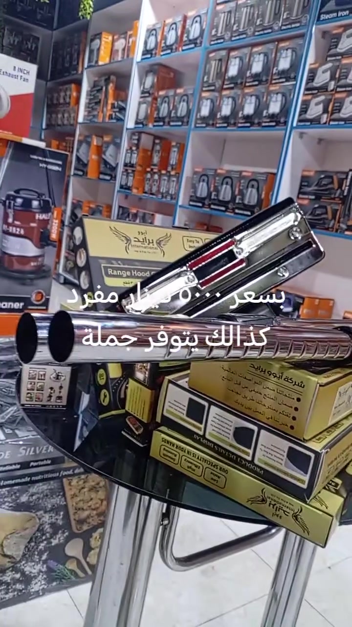 معرض اضواء ديالى للوكالات التجارية
💪يتوفر كافة قطع غيار الاجهزة الكهربائية المنزلية
🔥 اسعار مدعومة جدا.... بوري مكنسة بسعر ٥٠٠٠دينار
👍 جودة مضمونة. خدمات مابعد البيع
🚖 يتوفر توصيل لكل محافظات بلدنا العزيز
للاستفسار *********** يتوفر جملة كذالك
العنوان. ديالى.. بعقوبة.. المفرق. الشارع العام.
قرب جسر المشاة.. مجاور معهد افاق المعرفه.
شارع مدرسة البلد الامين   
https://t.me/+bOtXJ4GMDmQ3NTcy #رابط تلي  جملة فقط
#رابط تلي مفرد https://t.me/+xJGl0xy-TyJiYmZi

