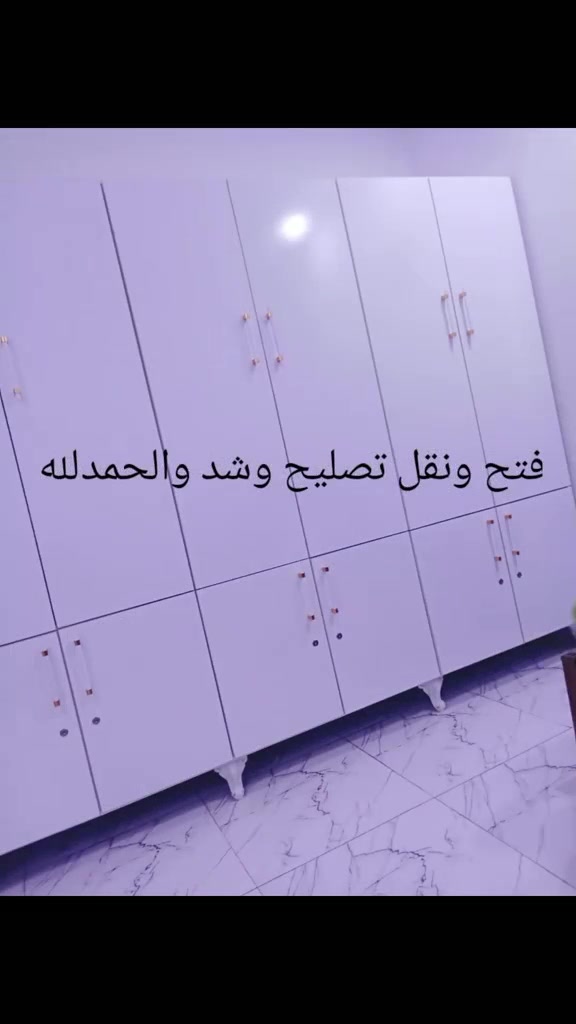 نجار متنقل • غرف نوم • نقل أثاث
