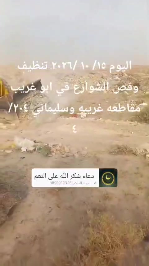 أبو غريب • قطع غيار • أسعار مناسبة