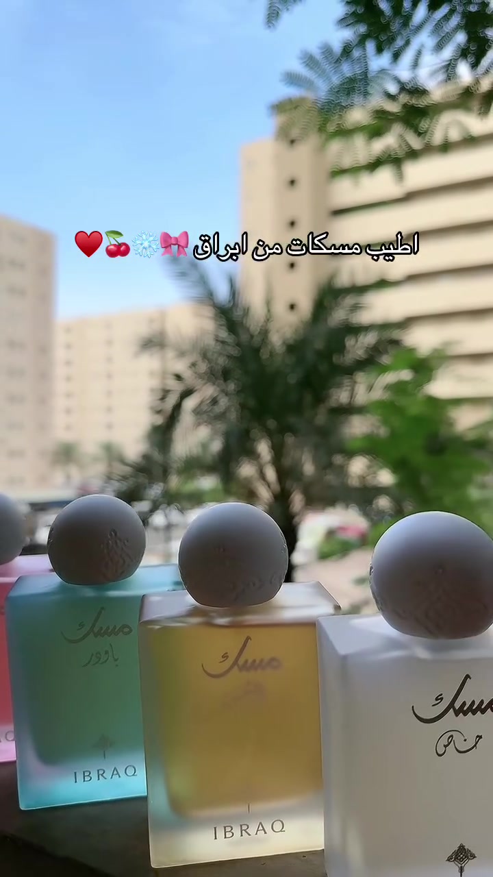 ماسكات • تجميل