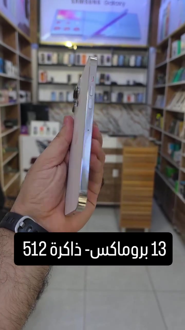 لمتوفر اليوم : 
نظام الاقساط : ماستر : رافدين / ورشيد / واهلي عراقي 
📱ايفون 17 بروماكس جديد كارتون 
📱ايفون 17 بروماكس مستخدم 🔋100
📱اس 26 جديد
📱اس 25 نظافة 💯
📱اس 24 نظافة 💯
📱13 بروماكس شرق اوسط ذاكرة 512
📱13 بروماكس امريكي
📱13 عادي كل الالوان 
📱12 عادي خطين 
📱14 بروماكس وكالة متنوع البطاريات 
📱14 بروماكس ذاكرة 512 شريحة الكترونية
📱16 بروماكس شرق اوسط متنوع 
البطاريات
📱ايباد اونر 
📱ايباد تاب G جديد 
📱 ايباد اونر بكل فئاته 
📱ايباد ريمي بكل فئاته 
📍العنوان : الرفاعي / شارع الحسينية 
☎️الهاتف : ***********
