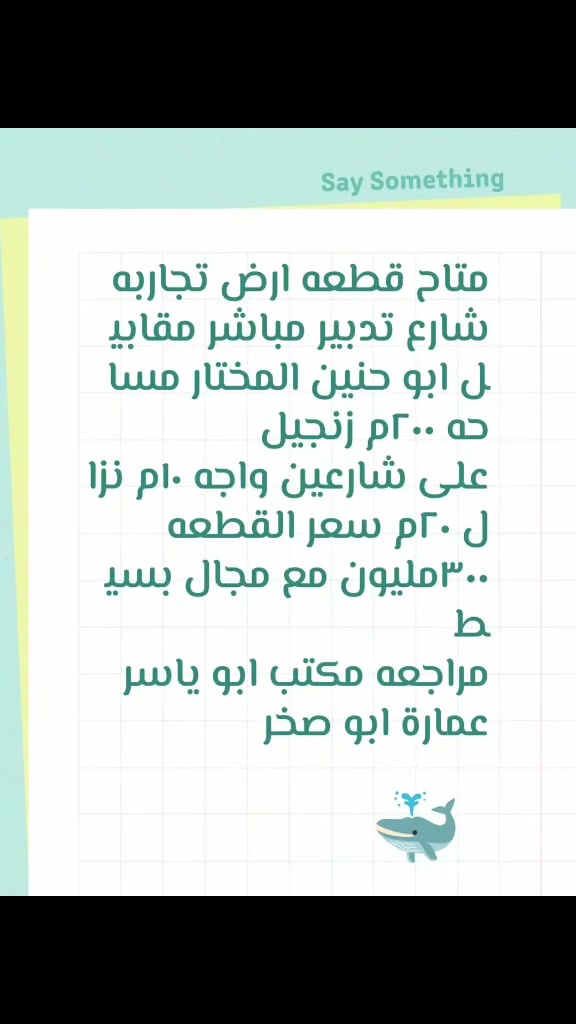 شارع تدبير • مقابل ابو حنين المختار • ٢٠٠م