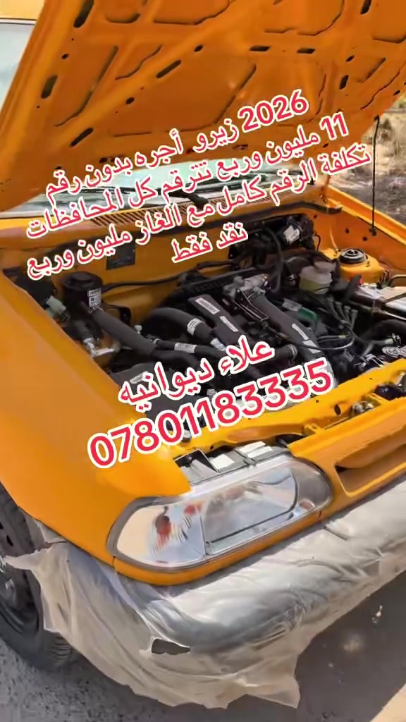 صبا زيرو • ٢٠٢٦ • الديوانيه