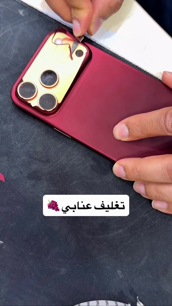 تغليف عنابي 🍇🔥

نص مكتوب في الصور:
- لكل الايفونات تتحول ايفون 18