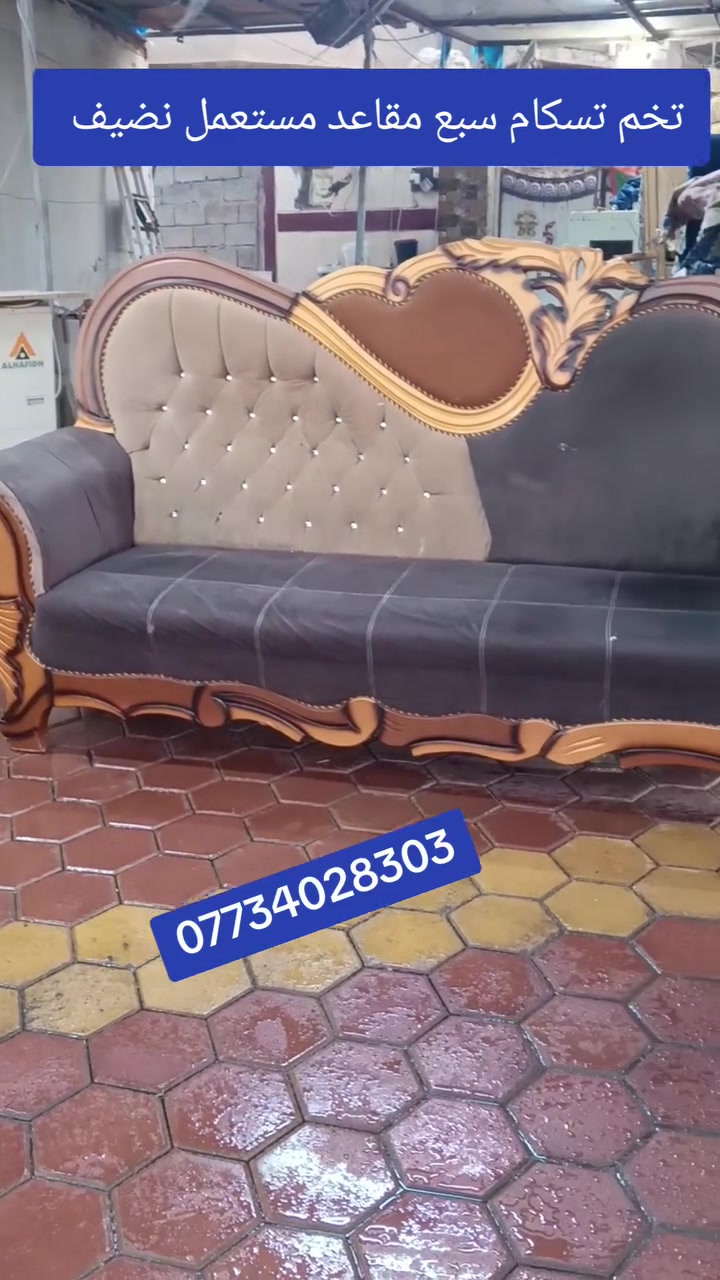 تخم تسكام سبع مقاعد مستعمل نضيف السعر 🌹 225 🌹 ألف العنوان العزيزيه منطقة باب الحاره *********** *********** يوجد واتساب وماسنجر وتوصيل لجميع المحافظات بل الاجره
