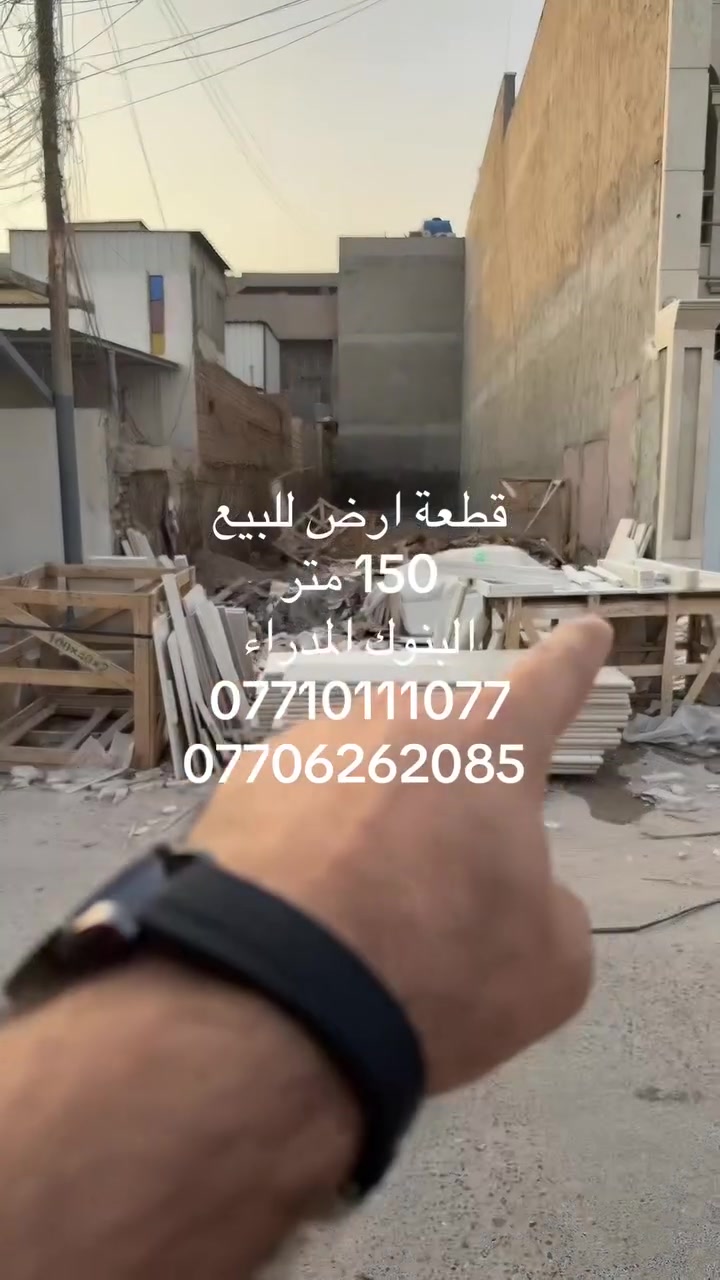 ١٥٠م • جاهزة للبناء • البنوك المدراء