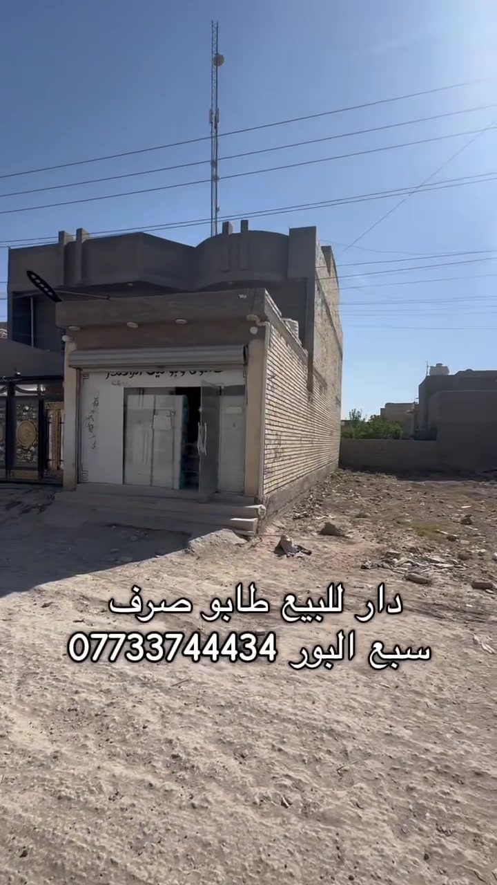 سبع البور • ٢٤٠م • ٦ غرف