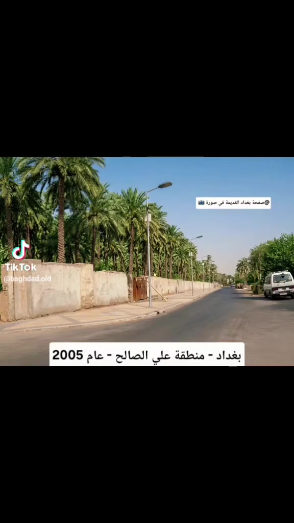 تكملة خط • علي الصالح/الوشاش • مستشفى الكاظمية
