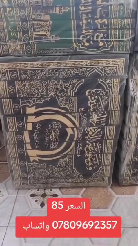 عروض خاصة ومدعومة من مؤسسة ومكتبة برهان العلم 🌹💖📚📙 
تم نشر عناوين جديدة بسعر الجملة سارعوا بالحجز👇
https://t.me/burhanaleilm 
*********** واتساب
