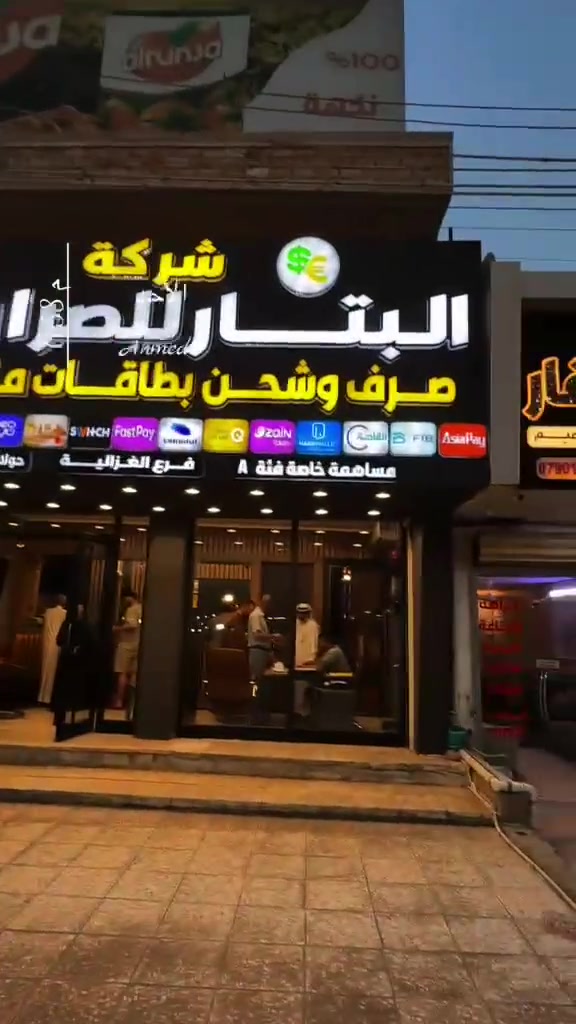 🔰 شركة البتار مستمرة بصرف رواتب💲 الموظفين والمتقاعدين المدني والعسكري بعمولة👈 صفر بدون استقطاع
🔶تعد شركة البتار من افضل الشركات في الغزالية 
🔵متوفر بيع وشراء جميع العملات الاجنبية
🟥استلام الرواتب بالفئة المطلوبة غير محدد المستلم بفئة معينة

📍الشركة في وسط شارع مدير الامن - قرب جامع البر الرحيم - مجاور العاب الزيتون
📍gps
مجاور مكتب الصفا والمنار للعقار
https://maps.app.goo.gl/1gfn2oYZnracPA3m6
✅بيج فيس بوك الشركة/نشر يومي لاخبار الرواتب واسعار الدولار
https://www.facebook.com/share/1F1F6f52Wp/?mibextid=wwXIfr

📱للتواصل والاستفسار
*********** 
***********
