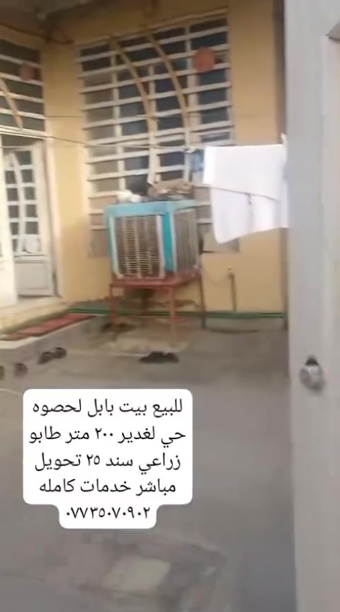 بابل لحصوه • حي لغدير • ٢٠٠م٢
