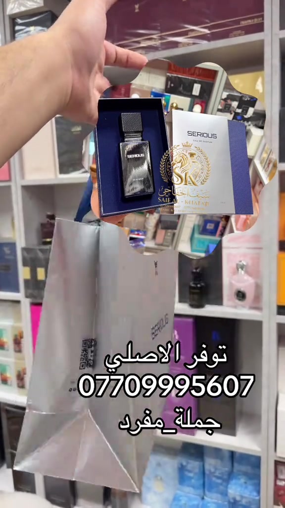 سيريس من الماجد للعود #سيف_الخفاجي_للعطور_***********_*********** #fyp #عطور #عطورات_فاخرة 
