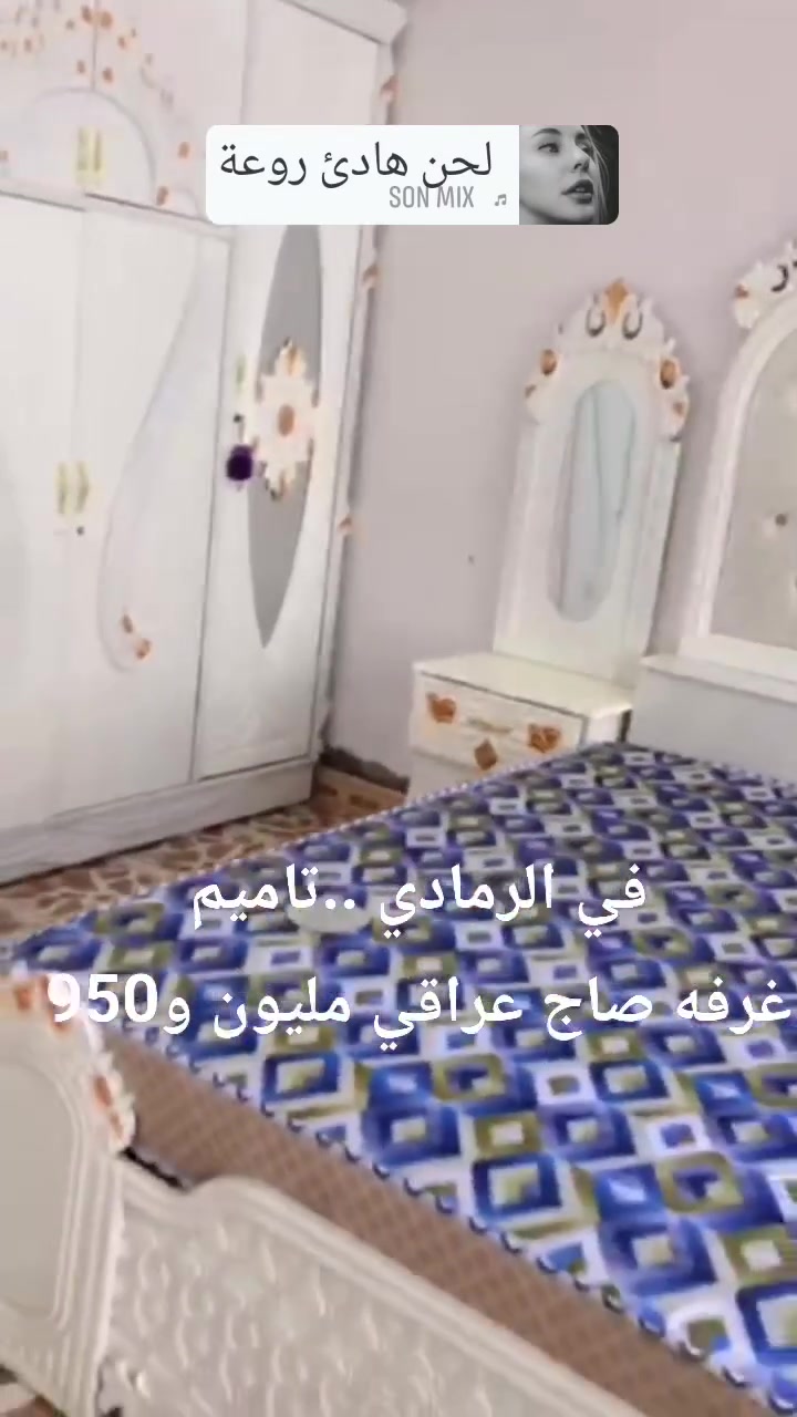 الرمادي • تأميم • غرفه اخشاب