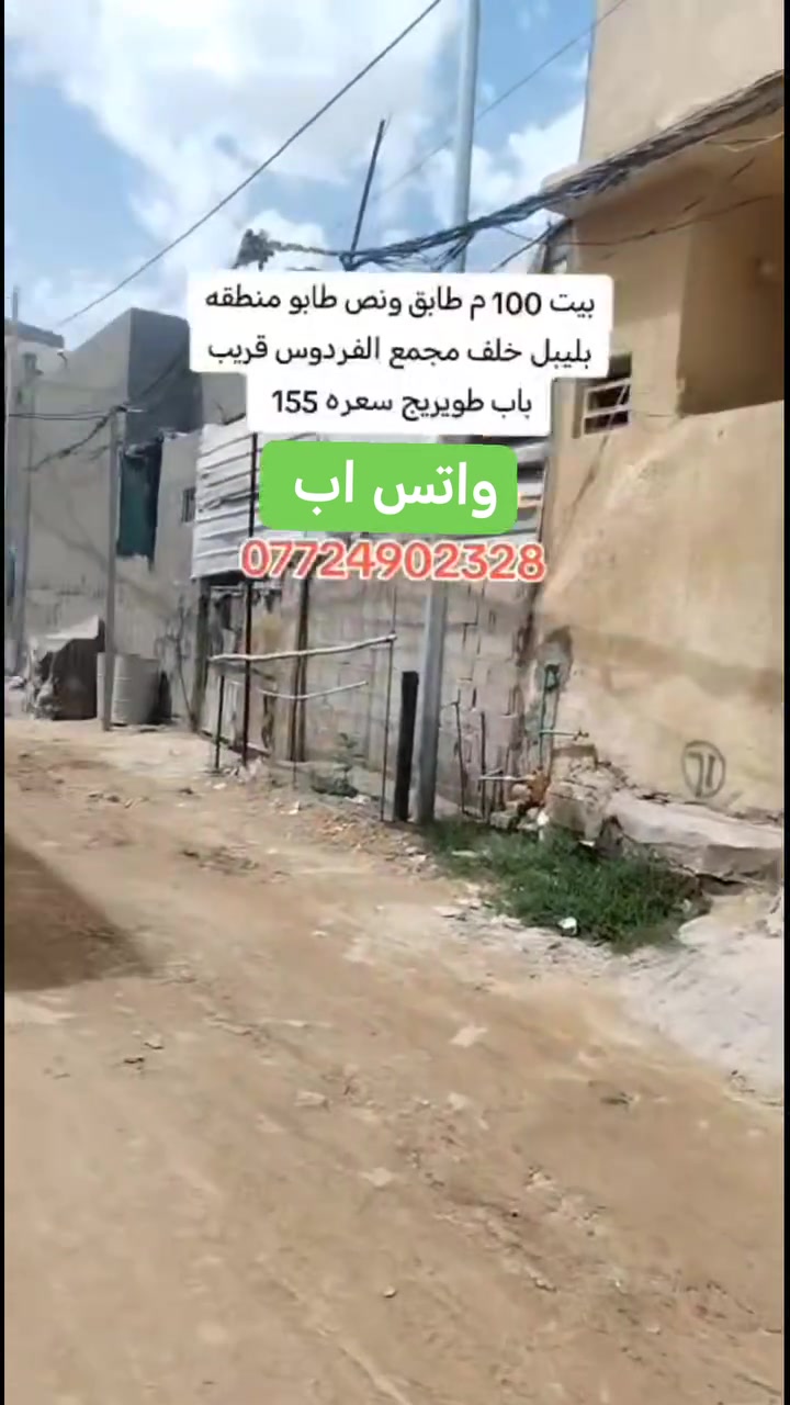 بلبيل • ١٠٠م • خلف مجمع الفردوس
