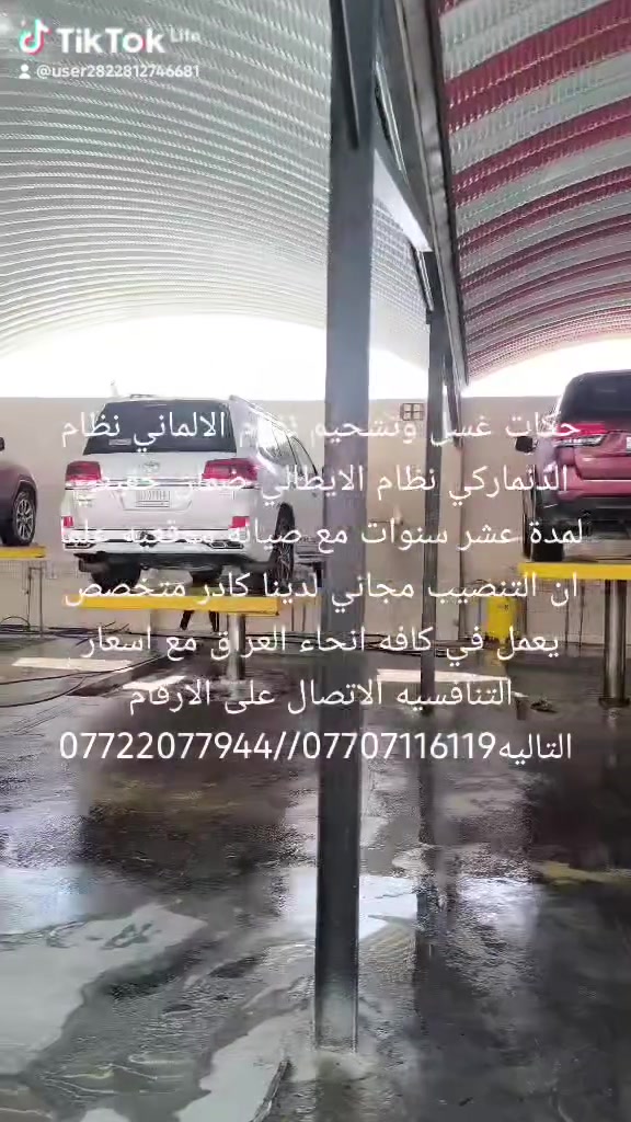 جكات غسل وتشحيم • ضمان ١٠ سنوات • تنصيب مجاني