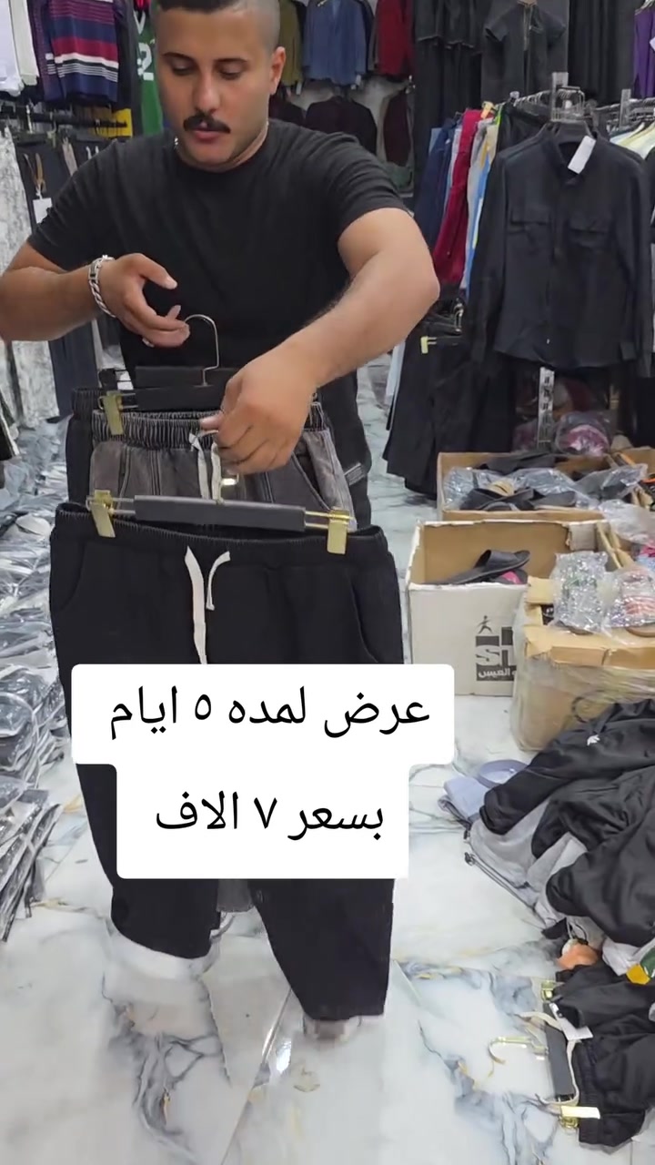 #بوي_طول_110_ثلاث_الوان_شغل فوول#بسعر_٧_الاف ديناى 
العنوان/كوت_الفلاحيه_شارع_المدرسه_الصينيه_البيضه_قرب_الضغط العالي ***********
