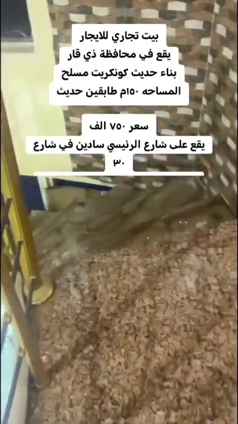 شارع ٣٠ العام • ٤ غرف نوم • تجاري