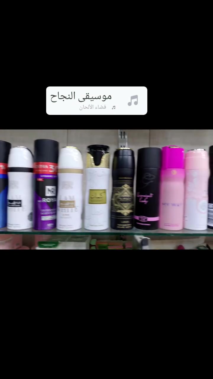 معطرات • خانقين • معرض اميرتي