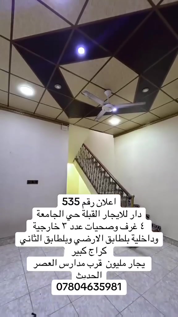 القبلة حي الجامعة • ٤ غرف • كراج كبير