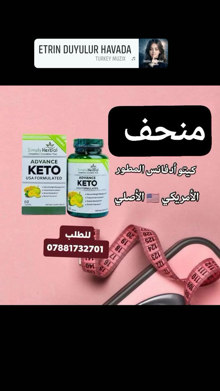 منحف العالمي كيتو الاكثر قوة 💚
 يعمل:
 على قطع شهيه نحت الجسم و حرق الشحوم يشد الجسم دون ترهلات
للطلب والاستفسار يرجى مراسلتنا على الخاص (واتساب)  ‏ *********** ‏

#fun #instagramers #food #smile #pretty #followme #nature #lol #dog #hair #onedirection #sunset #swag
