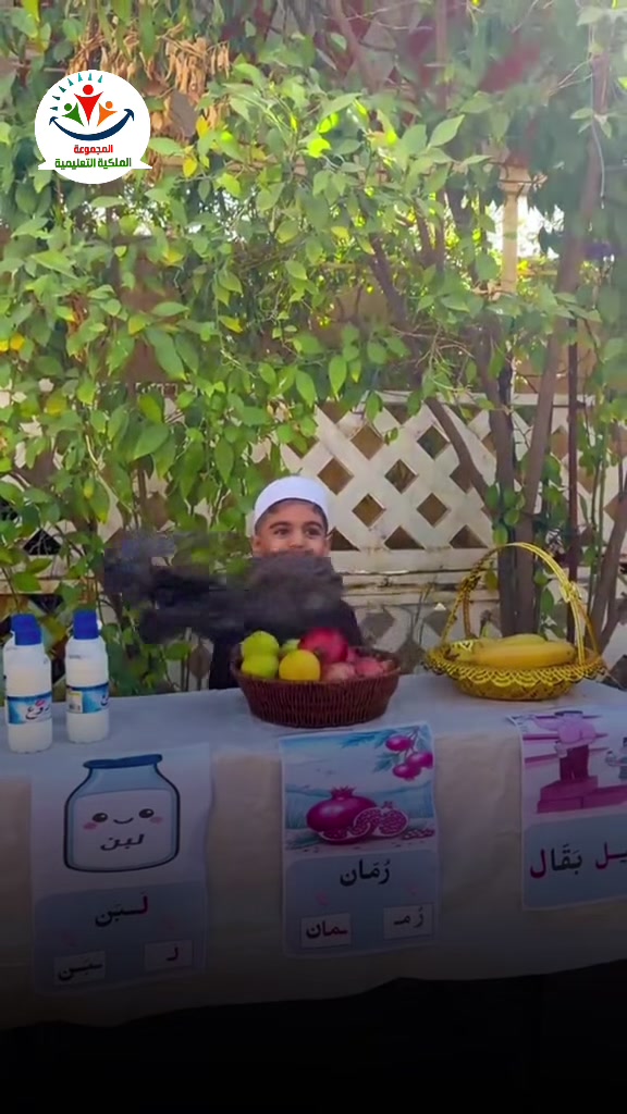 قدّم أطفال الروضة مشهدًا تمثيليًا بعنوان "نبيل بقال"،
جسّدوا من خلاله أدوارًا مميزة بأسلوب بسيط وممتع
ساهم النشاط في تنمية مهاراتهم التعبيرية وتعزيز ثقتهم ب
أنفسهم،وسط أجواء مليئة بالحماس 

📍 الموقع: قرب نزلة بنات الحسن
📞 للاستفسار: ***********

🔗 جميع حساباتنا على مواقع التواصل والمنصة التعليمية:
http://lnk.bio/almalakia

📍 موقعنا على خرائط گوگل:
https://maps.app.goo.gl/5opoB13hj14PebqY6?g_st=ip
