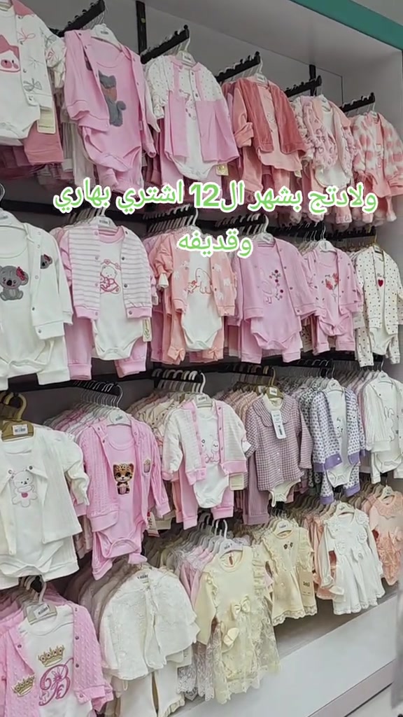 تحضيرات المولود • شنطة البيبي • حامل الشهر التاسع