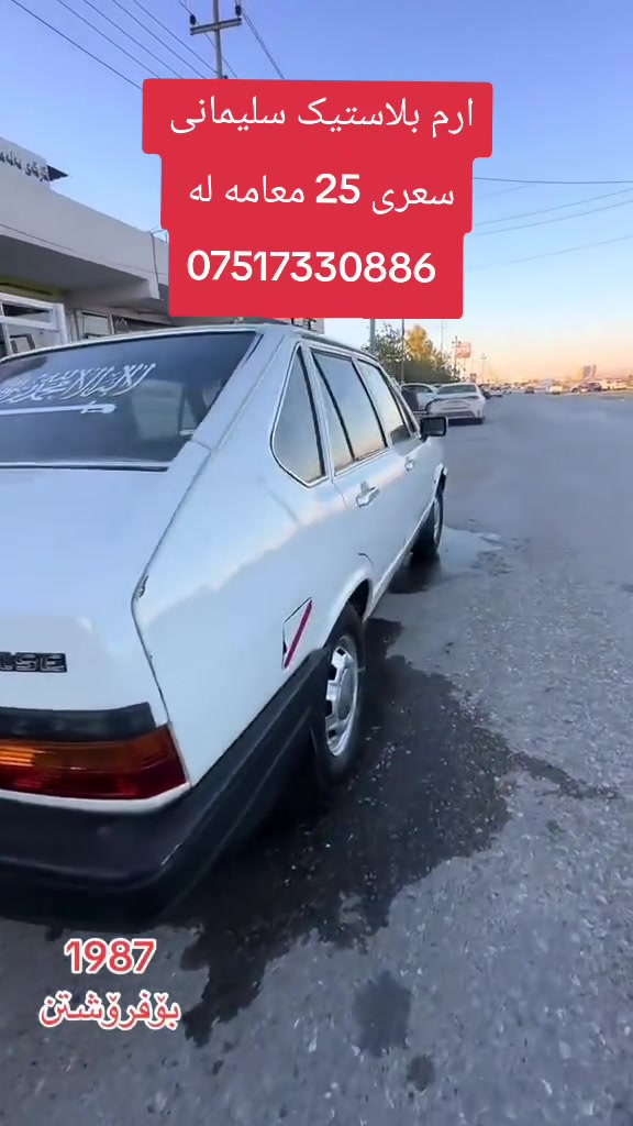زؤ فرؤشتن
***********

