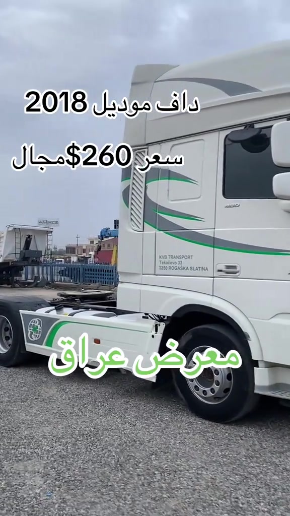 داف • ٢٠١٨ • معرض عراق