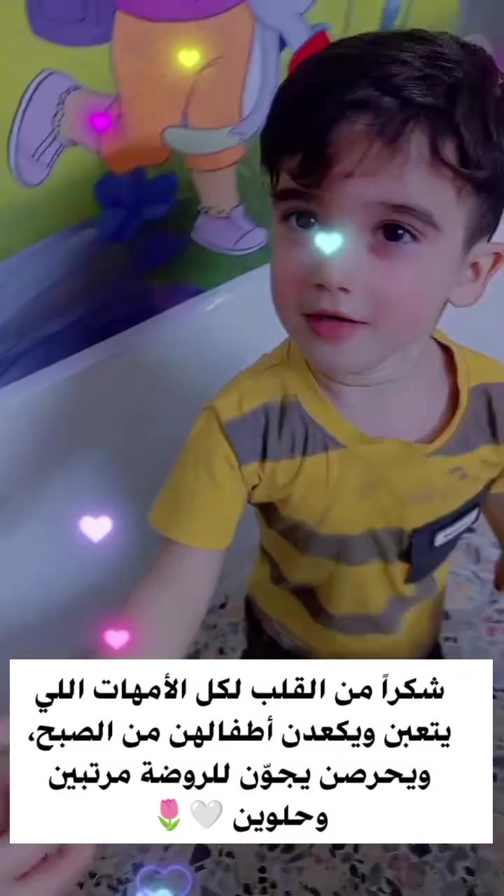 🌸 ༺ روضة قرية السنافر النموذجية ༻ 🌸
