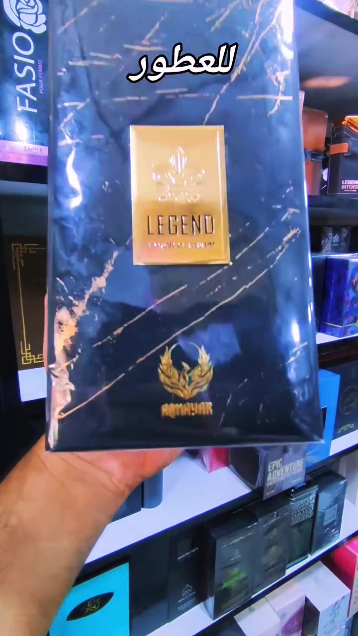 عطر ليجند الاصلي 
يناسب السهرات والمناسبات الخاصة
✔ ثبات عالي وفوحان يلفت الأنظار
✔ يمنحك إحساسًا بالدفء والفخامة
للتواصل واتساب ***********
#بغداد #البصرة #الديوانية #النجف #كركوك #اربيل #كربلاء #ديالى #الناصرية #دهوك #واسط
