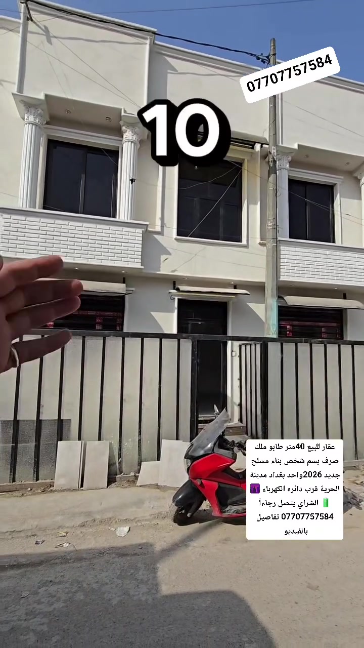 ٤٠م • طابقين • طابو ملك