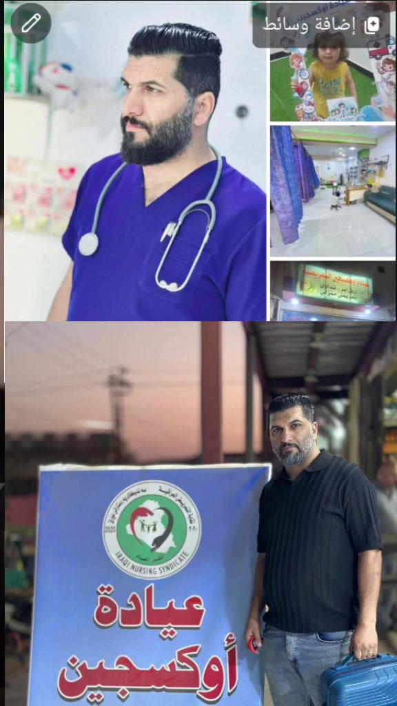 بمناسبة وصول عدد المتابعين إلى 5000 حقيقي

سوف نقوم بتوزيع أجهزة ضغط عدد 2 لمراجعينا الكرام 
بعد إجراء القرعة

 المطلوب منكم فقط التعليق ع هذا المنشور بكلمة
 لتثبيت اسمكم ان شاء الله،

#ملاحظة 
العديد من مراجعينا يعلقون بشكل مستمر على منشورات العيادة لكن غير متابعين للصفحة،

فضلا و ليس أمرا متابعة الصفحة.

متواجدين على مدار 24 ساعة (بدون تعزيل)

ديالى .. بعقوبة .. بهرز .. المثلث .. مقابل حسين فون

رقم العيادة الطارئ
 ***********

رقمي أبو عسل (واتساب)
***********

رابط العيادة 

https://www.facebook.com/profile.php?id=61555727157697&mibextid=ZbWKwL
