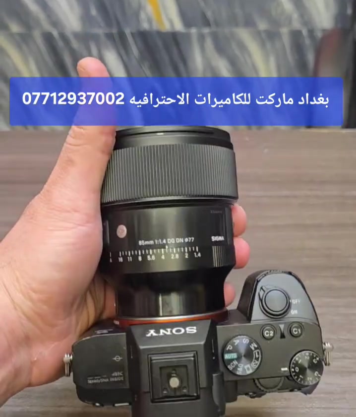 سوني A7III • عدسة سيغما ٨٥مم ١.٤ • شتر ٨٥٠٠٠