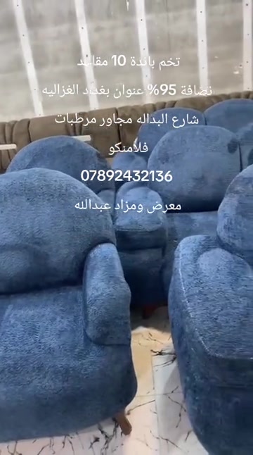 تخم باندا • ١٠ مقاعد • الغزالية البداله