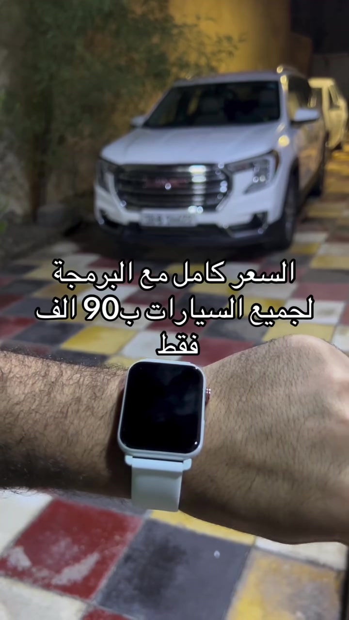 ساعه وبصمة وتلفون كلهن بيدك بعد لا نسيت البصمه ولا ضاعة البصمه
التاج للبرمجة
