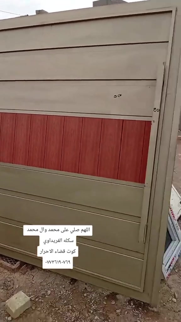 ابواب السحب • بيبان الالمنيوم • مقابل حجي جبر