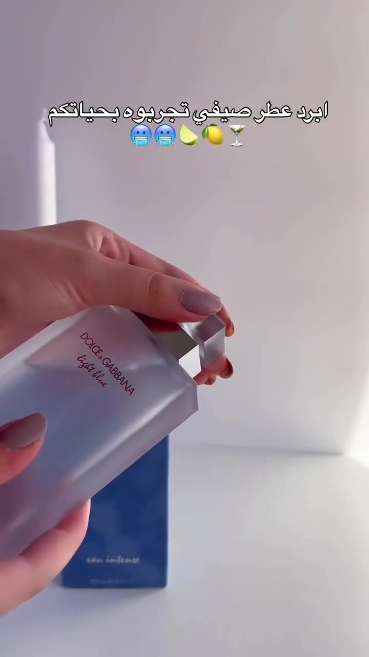 عطر دولتشي غابانا لايت بلو ايو انتنس النسائي🩵🦋

عطر Dolce & Gabbana - Light Blue Intense (الأزرق) 💙
عطر الانتعاش الساحر، طاقة الصيف، ونظافة البحر الأبيض المتوسط. يأخذكِ في رحلة من الحيوية والجاذبية المنعشة التي تدوم طويلاً لتمنحكِ طاقة وإشراقاً لا يُنسى.توصيل جميع محافظات العراق4
##للحجز_والاستفسار_مراسلة_ رقم***********
