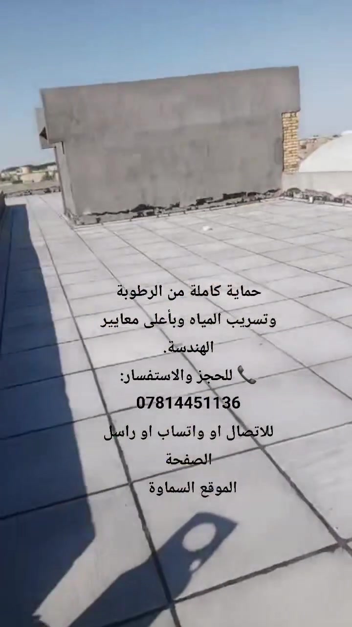 تطبيك وتصليح شتايكر • ١٦ سنة خبرة • السماوة المثنى