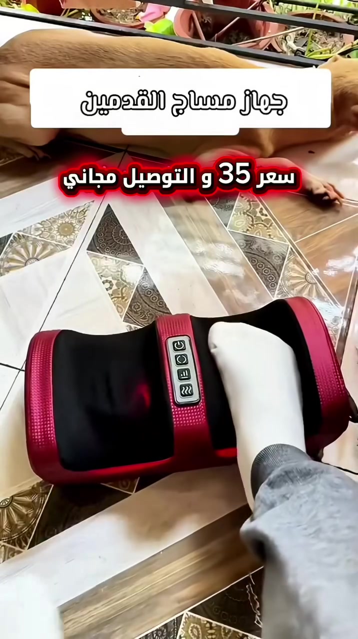 جهاز مساج القدم المتطور من Renkai -✅

راحة واسترخاء في منزلك

استمتع بتجربة تدليك احترافية وشاملة للقدمين والساقين مع جهاز Renkai المصمم ليمنحك الراحة التي تستحقها بعد يوم عمل طويل.

• تدليك شامل (Integrative massage): يجمع بين تقنيات التدليك المختلفة لتغطية كامل القدم بشكل فعال.

• تقنية الرولر (Roller massage): يحتوي على بكرات تدليك تعمل على تنشيط الدورة الدموية في باطن القدم.

• مساج خاص للركبة (Knee massage): تصميم مرن يتيح لك استخدامه لتدليك منطقة الركبة والساق.

• تحكم كامل بالقوة (Intensity adjustment): مزود بعدة مستويات للسرعة والقوة لتختار ما يناسب احتياجك.

• خاصية التدليك الحراري (Heat): يوفر تدفئة لطيفة تساعد على استرخاء العضلات المتشنجة.

• أنماط تدليك متنوعة: يدعم وضعيات التدليك "العجني" (Kneading) والـ "شياتسو" (Shiatsu) مع ميزة عكس الاتجاه (Reversible).

#ادوات_منزلية #اجهزة_منزلية #مساج_حراري
