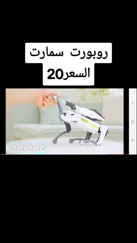 روبورت • جوستك • يطلق خرز