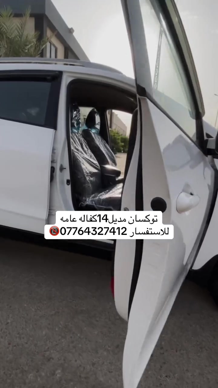 توكسان • ٢٠١٤ • النجف
