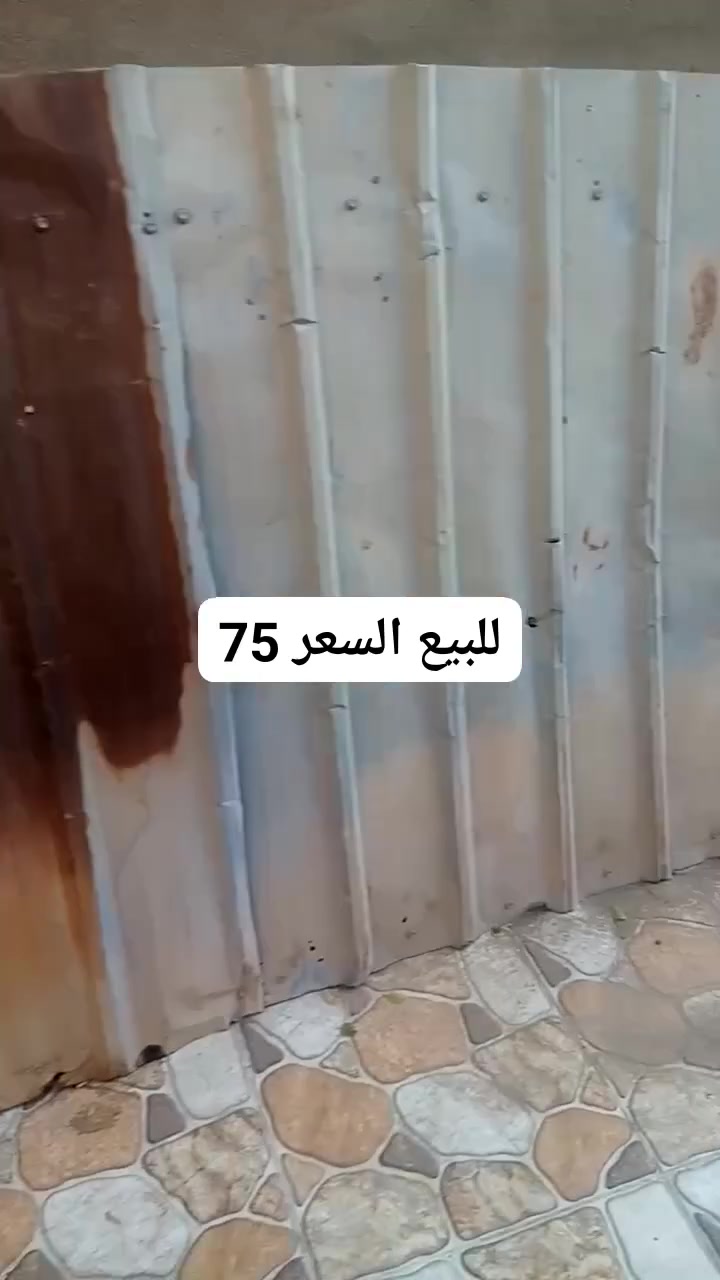 للبيع السعر 75
