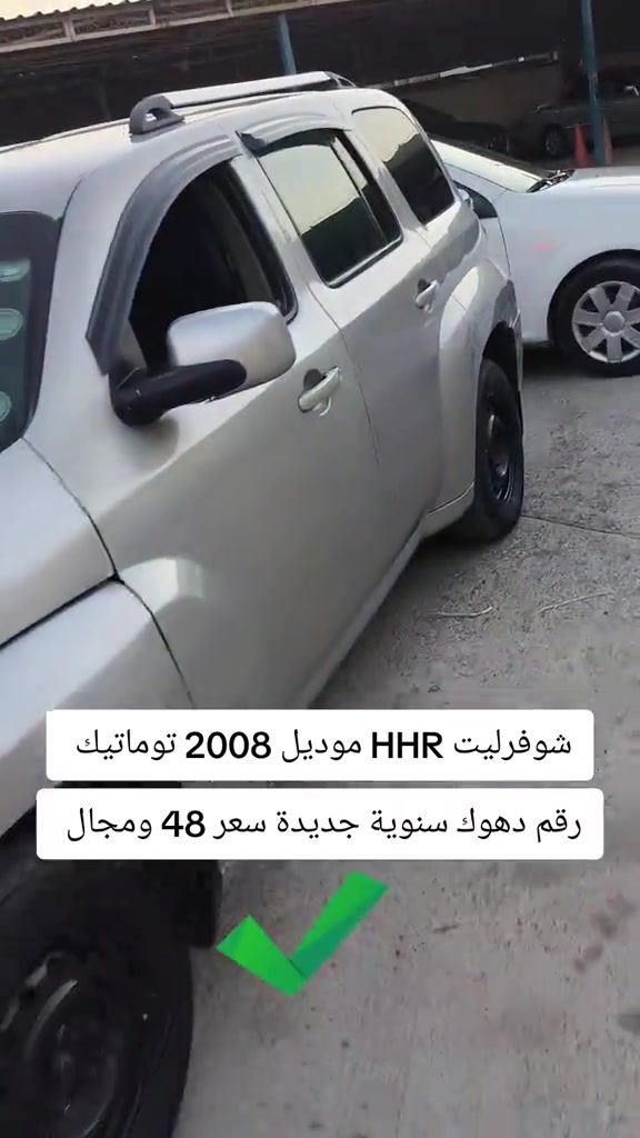 #***********  *********** #العراق #العراق🇮🇶 #اربيل #البصرة 

نص مكتوب في الصور:
- شوفزليت HHR موديل 2008 توماتيك رقم دهوك سنوية جديدة سعر 48 ومجال