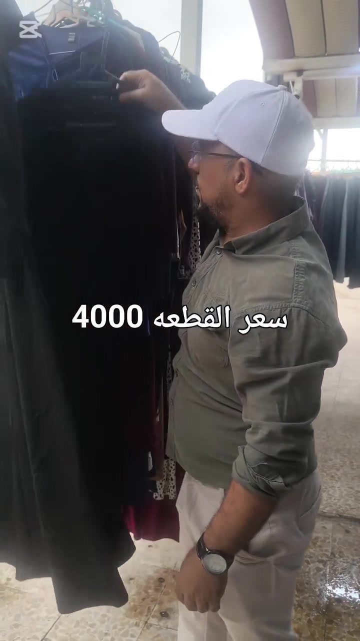 عرض خاص • ملابس
