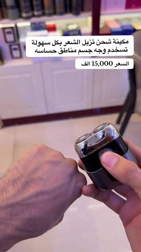 الحجز والاستفسار التواصل عبر الواتسـ اب ***********

نص مكتوب في الصور:
- مكينة شحن تزيل الشعر بكل سهولة تسخدم وجه جسم مناطق حساسه السعر 15,000 الف